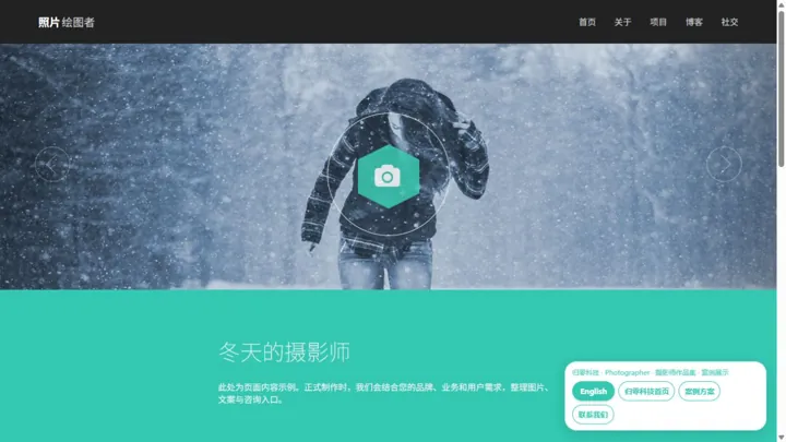 归零科技