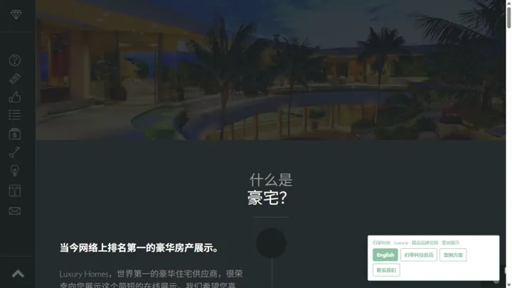归零科技