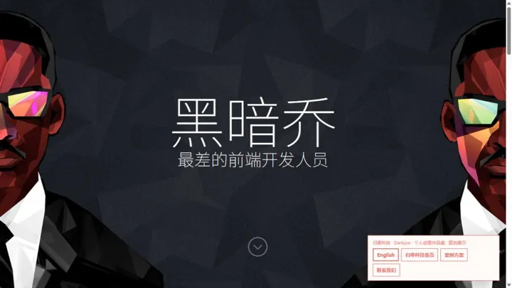 归零科技