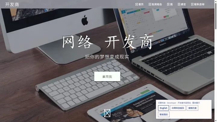 归零科技