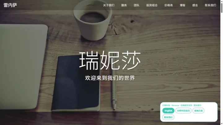 归零科技