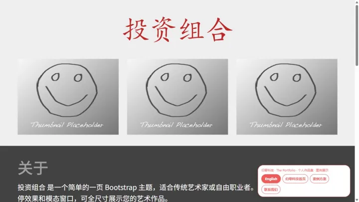 归零科技