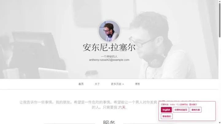 归零科技