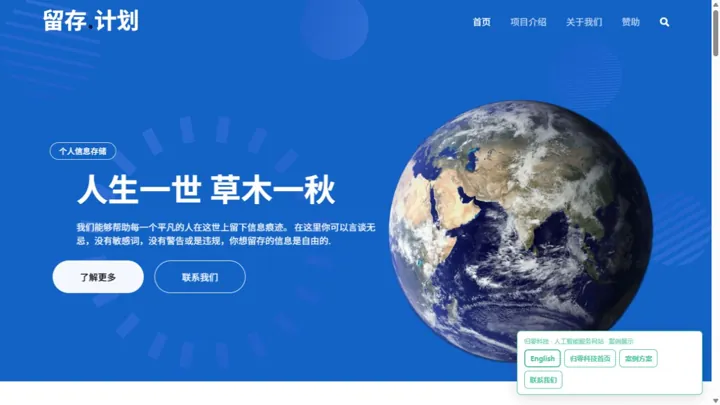归零科技