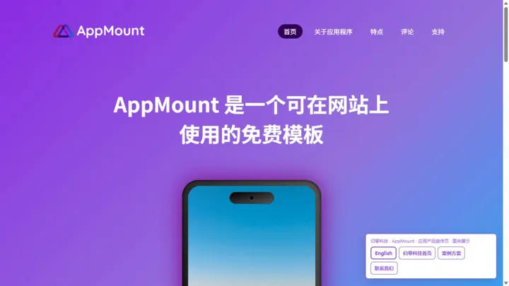 归零科技