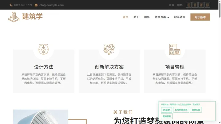归零科技