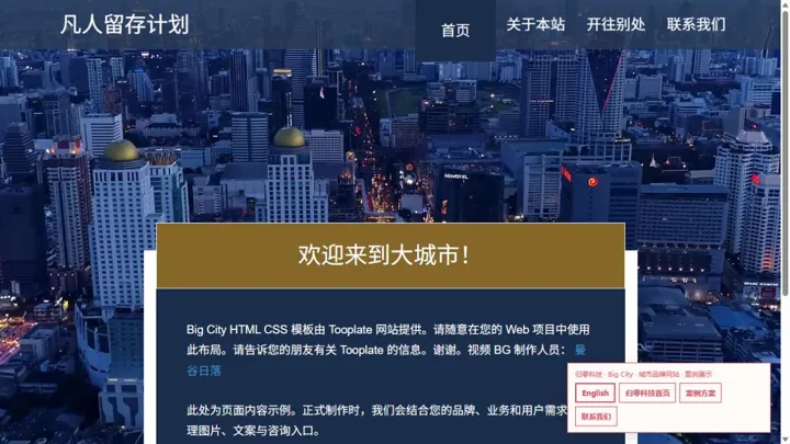 归零科技