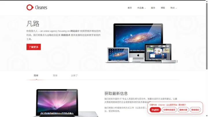 归零科技