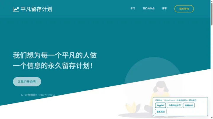 归零科技