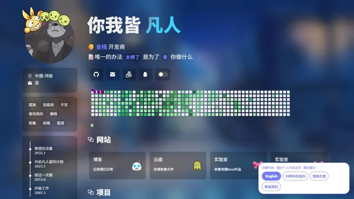 归零科技
