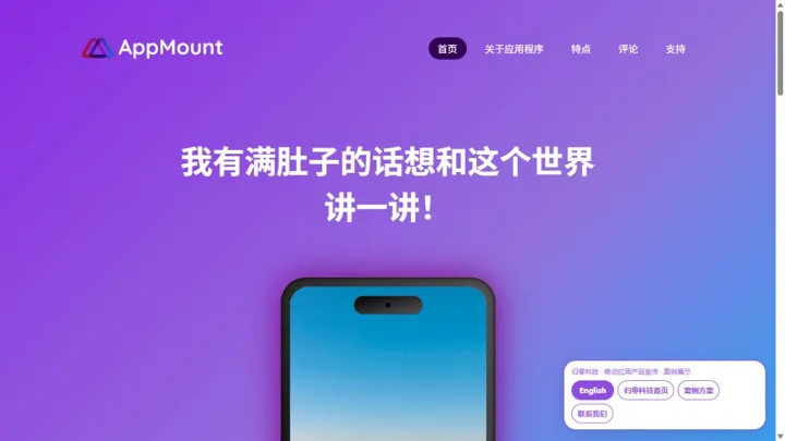 归零科技