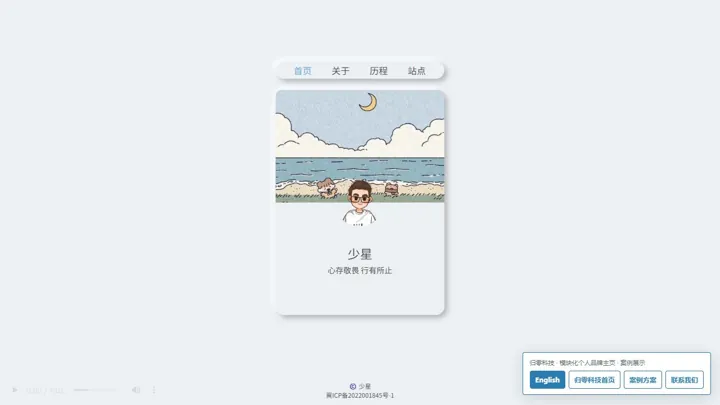 归零科技