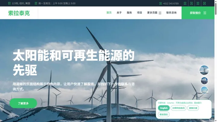归零科技