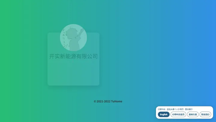 归零科技