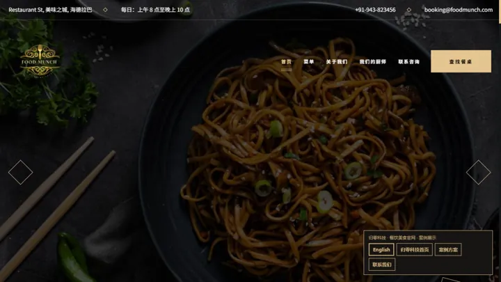 归零科技