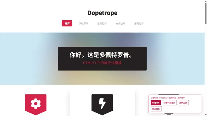 归零科技