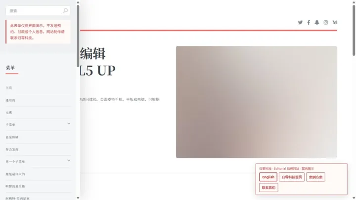 归零科技