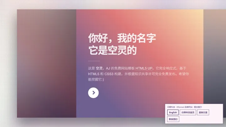 归零科技
