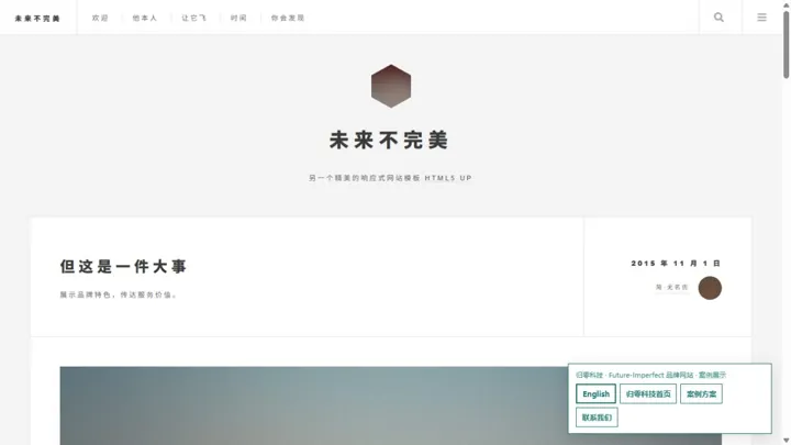 归零科技