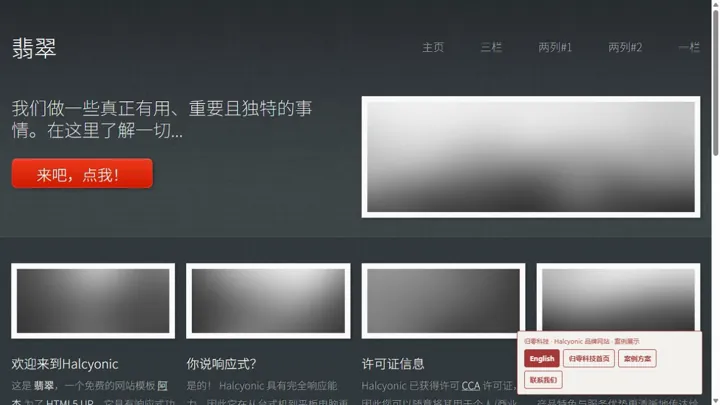归零科技
