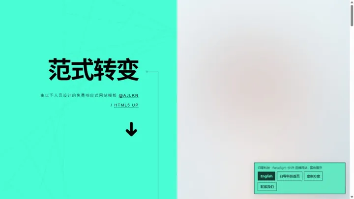 归零科技