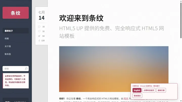 归零科技
