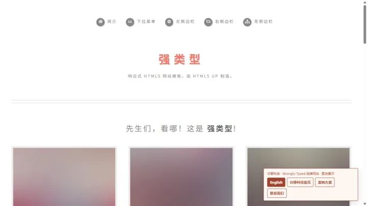 归零科技
