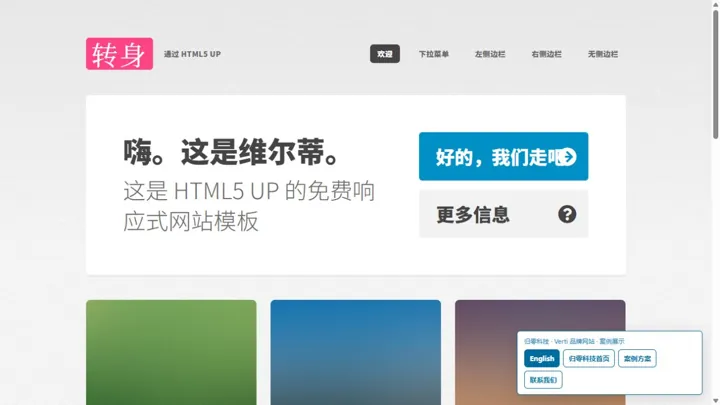 归零科技