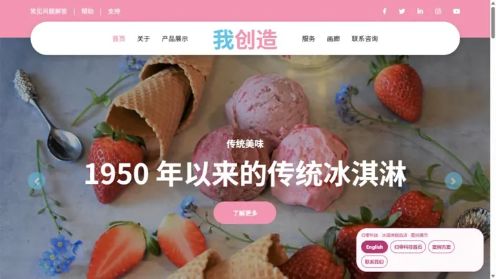 归零科技