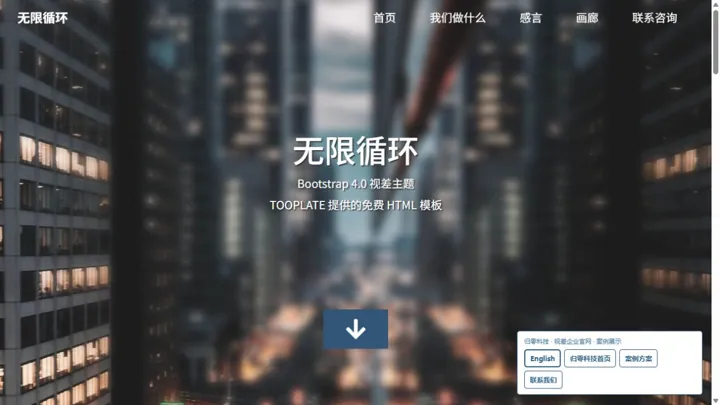 归零科技
