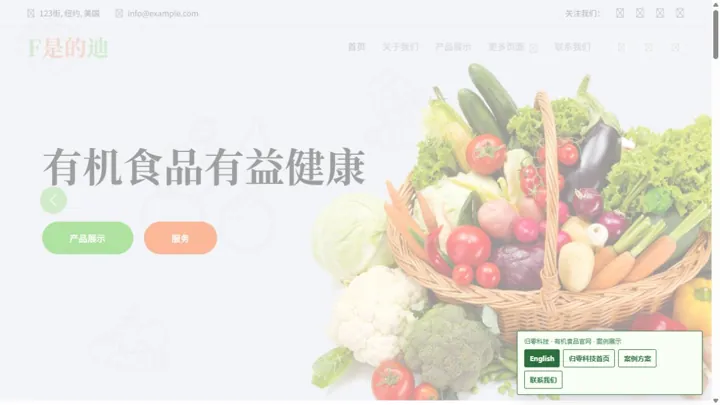归零科技