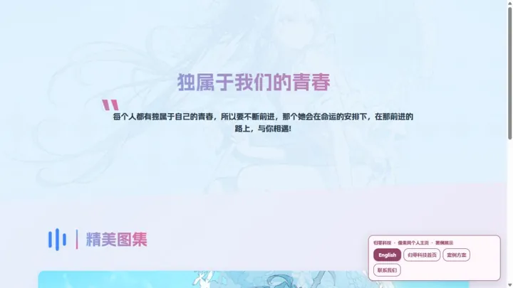 归零科技