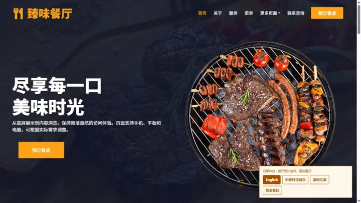 归零科技