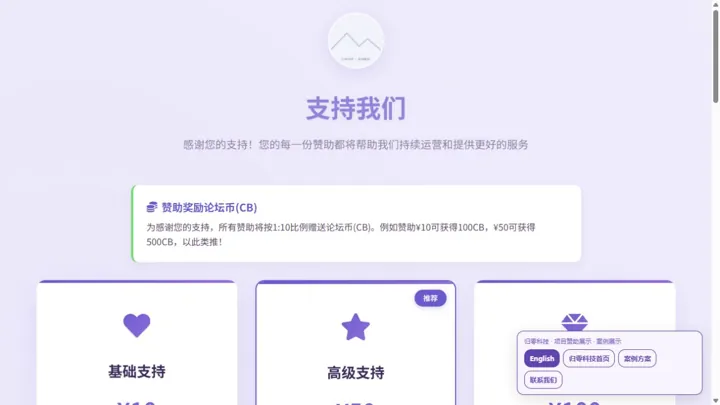 归零科技