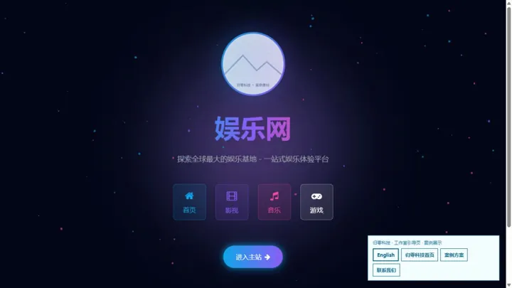 归零科技