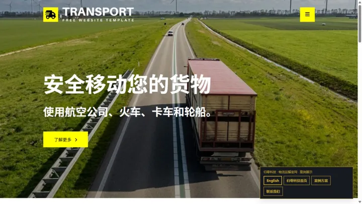 归零科技