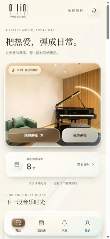 奥林网页学员端